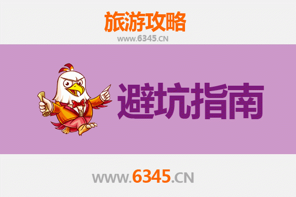 十堰郧西旅游全攻略：资深博主亲授几大忠告与须知