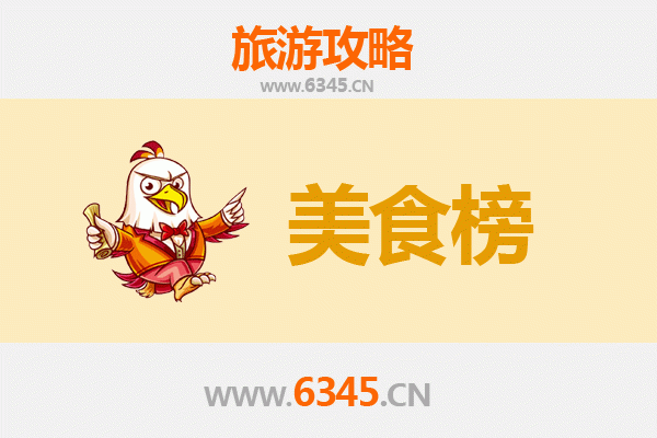 十堰郧西美食排行榜前十名：舌尖上的秦巴风味之旅