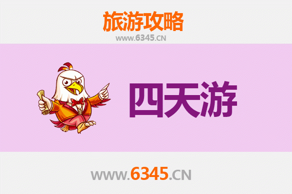 十堰郧西四天三夜深度游攻略：探秘楚汉文化与自然奇观，预算全解析