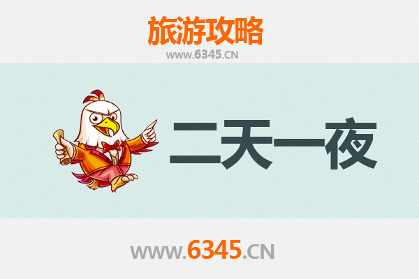 十堰郧西两天一夜深度游攻略：天河畔的诗意之旅